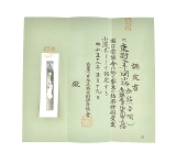 "Kinko Kodzuka (MGJ565)" - 4 of 5