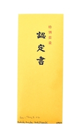 "Kinko Kodzuka (MGJ566)" - 2 of 5