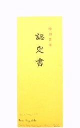 "Kinko Kodzuka (MGJ576)" - 4 of 5