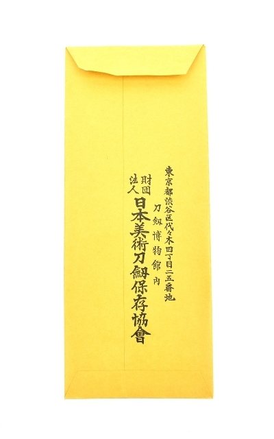 "Kinko Menuko (MGJ578)"