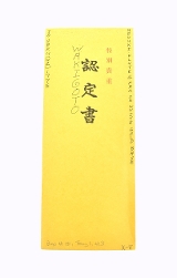 "Kinko Menuko (MGJ578)" - 2 of 5