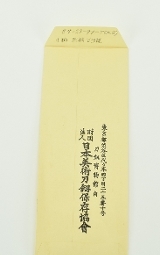 "Kinko Kodzuka (MGJ542)" - 7 of 7