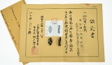 "Kinko Menuki (MGJ422)" - 7 of 9