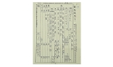 "Kinko Menuki (MGJ422)" - 9 of 9