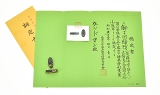 "Kinko Fuchi Kashira (MGJ249)" - 7 of 7