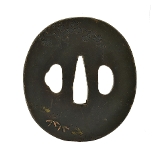 "Genuine Authentic Tsuba (MGJ1117)" - 2 of 2