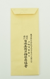 "Kinko Kodzuka (MGJ540)" - 3 of 6