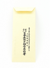 "Kinko Kodzuka (MGJ558)" - 3 of 6