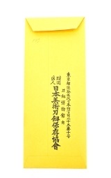 "Iron Kodzuka (MGJ574)" - 3 of 4