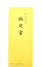 "Iron Kodzuka (MGJ574)" - 2 of 4