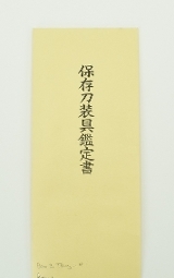 "Kinko Kodzuka (MGJ540)" - 4 of 6