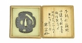 "Iron Tsuba (MGJ298)" - 3 of 5