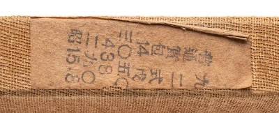"Japanese 30-round HMG feed strip (MM5308)" - Image 5 of 5