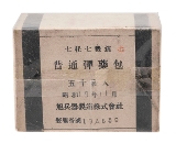 "WWII Japanese Navy 7.7x58mm Machine Gun Ammunition Box (72066)" - 1 of 4