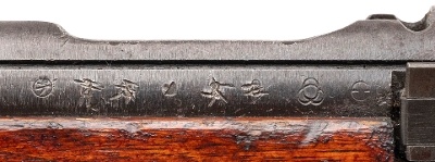 "WWII Japanese Toyo Kogyo Series 35 “Last Ditch" Type 99 Bolt Action Rifle 7.7x58 (L2026-06615)" - Image 5 of 7