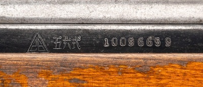 "Vietnam Bring-Back Chinese Factory 26 Type 56 SKS 7.62x39 (L2026-06823)" - Image 5 of 9