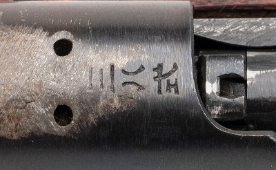 "Japanese Nagoya Arsenal Series 5 Cavalry Carbine 6.5mm (L2026-07549)" - Image 6 of 8