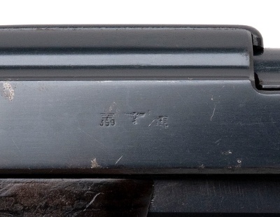 "Walther AC 40 P-38 (PR70302) " - Image 3 of 11