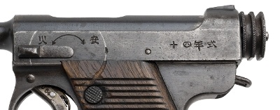 "Japanese Showa 13.12 Nagoya Nambu-Kokubunji Factory Type 14 Pistol 8x22mm (L2026-06502)" - Image 4 of 9