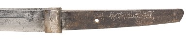 "Shinto Era Wakazashi Signed Kuni Hiro (SW1936) " - Image 7 of 13