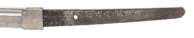 "Very Fine WWII Katana by Kane Nori (76038)&nbsp; " - Image 7 of 12