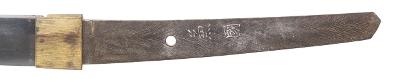 "Showa Period Katana Gendaito in Imperial Mounts (SW1921)&nbsp; " - Image 9 of 21
