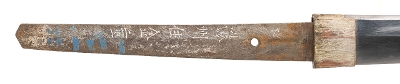 "WWII Gendaito Katana Signed Kane Shige (76029) " - Image 2 of 20