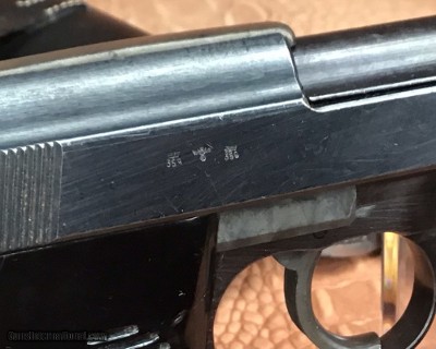 WWII Walther AC45 P38 Pistol, matching, W/holster, 9mm, Trades Welcome! - Image 11 of 13
