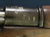German Erfurt Karabiner 98az, dated 1917, 8x57mm, S/N 3782, All Matching, Rare Butt Plate Mark "M.G.A.1.63." (Machine Gun Unit) - 3 of 20